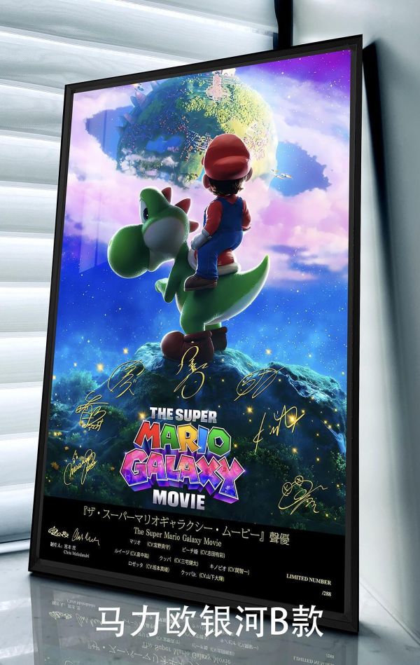 【海外代購】千鳥社 《超級馬力歐銀河大電影》 超級馬力歐銀河大電影Mario路易吉酷霸耀西簽名裝飾畫 