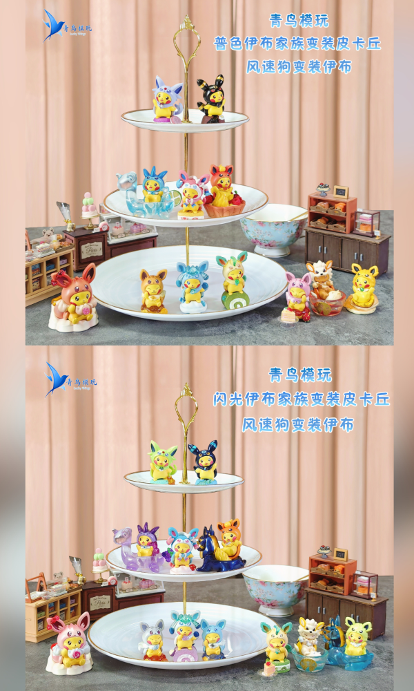 【海外代購】青鳥模玩 普色 閃光伊布家族變裝皮卡丘 風速狗變裝伊布 
