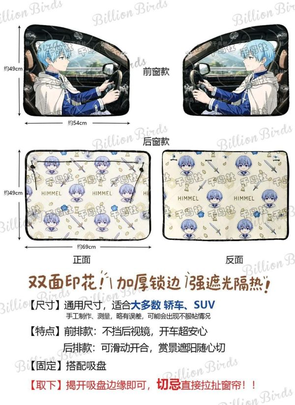 【海外代購】千鳥社《側窗遮陽隱私窗簾-辛美爾》 