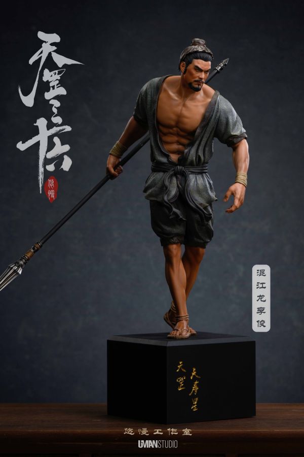 【預定】UMAN悠慢 天罡三十六第五彈第四款 混江龍 李俊 