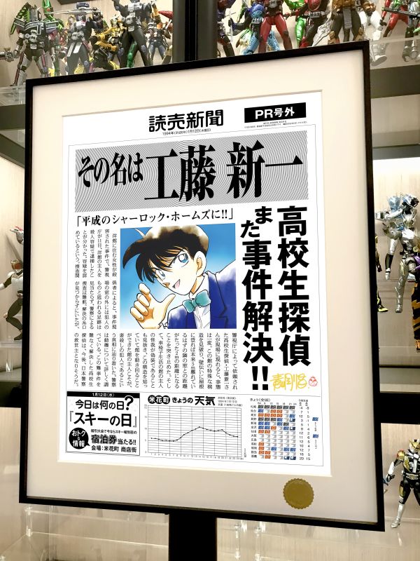 【海外代購】星空 名偵探工藤新一怪盜基德裝飾畫 