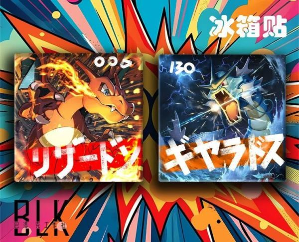 【海外代購】巴洛克 霸氣噴火龍暴鯉龍神奇寶貝裝飾畫/冰箱貼 