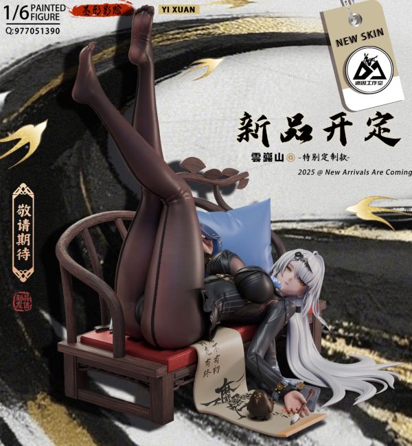 【預定】迷因 烏鴉姐姐 儀玄 