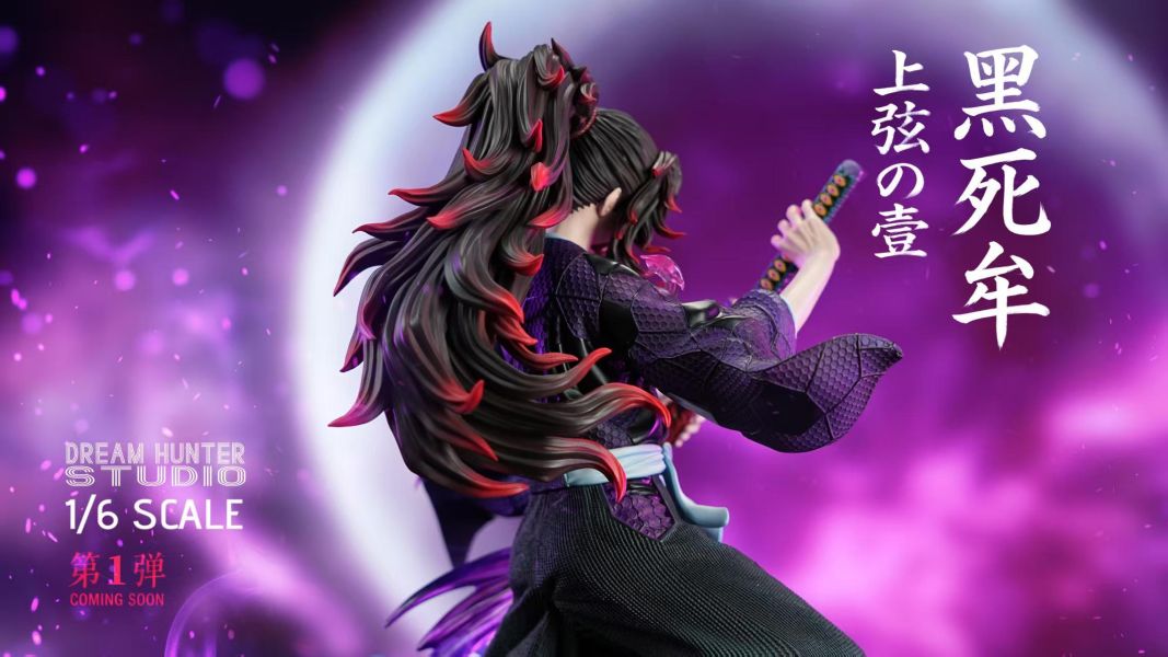 【預定】DREAM HUNTER 十二鬼月・月隕錄 共鳴系列 第一彈－上弦之壹 黑死牟（繼國巖勝） 鬼滅之刃 