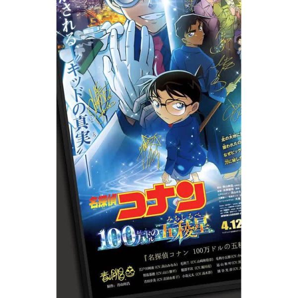 【海外代購】千鳥社 柯南100萬美元的五稜星 簽名裝飾畫 