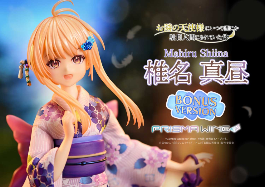 【預定】Prisma Wing 1/7 關於我在無意間被隔壁的天使變成廢柴這件事 椎名真晝 標準版 PWOTD-01 & 特典版 PWOTD-01S 