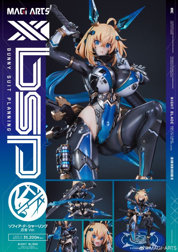 【預定】MAGI ARTS 高峰ナダレ兔女郎機甲計畫 索菲亞· F· 希琳 忍者 