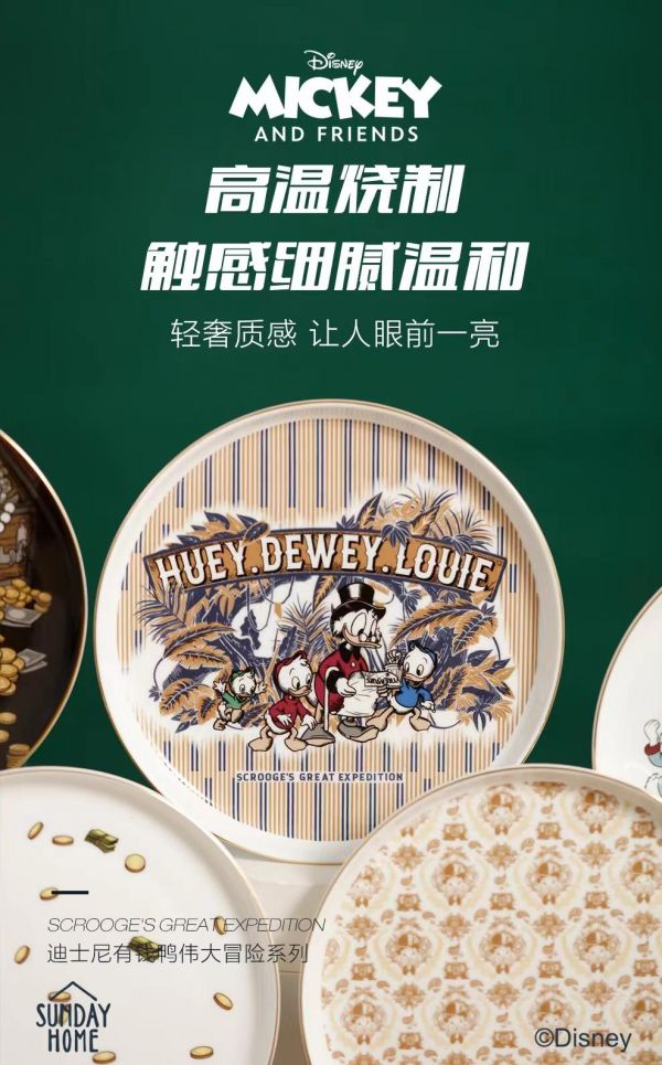 【海外代購】SUNDAY HOME 有錢鴨偉大冒險系列陶瓷 