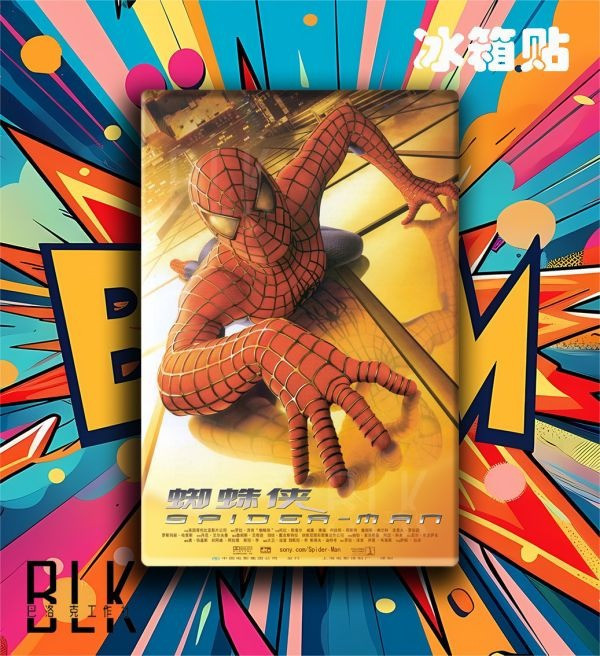 【海外代購】巴洛克 蜘蛛俠1彼得帕克託比馬奎爾電影裝飾畫/冰箱貼 
