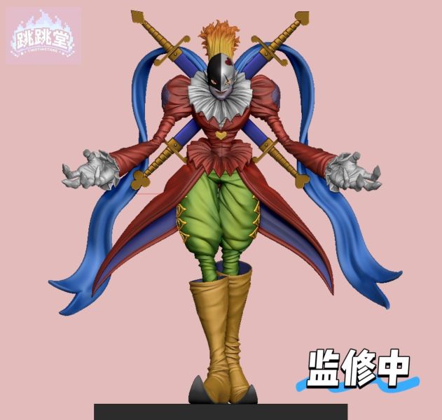 【預留請洽客服】跳跳堂 數碼寶貝至臻補全系列 小丑皇 