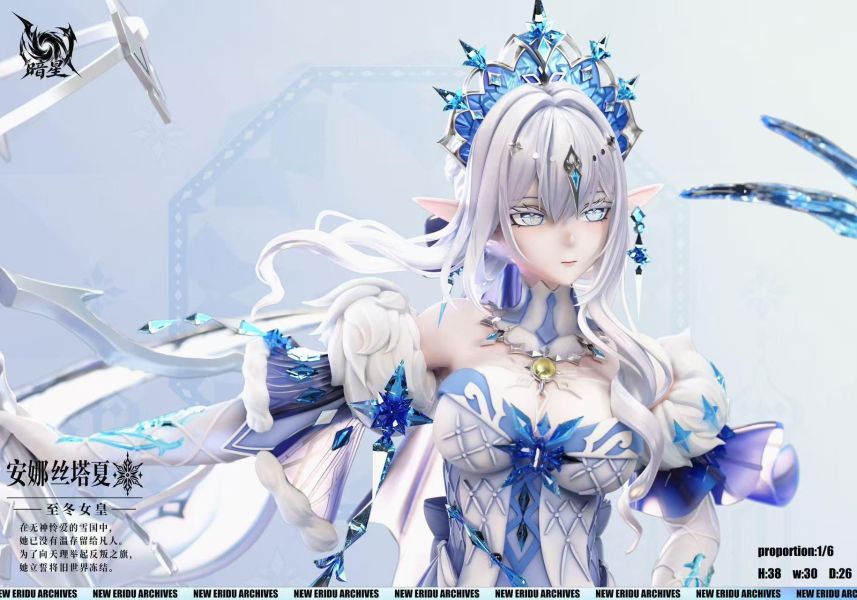 【預定】暗星 冰之女皇 安娜絲塔夏 