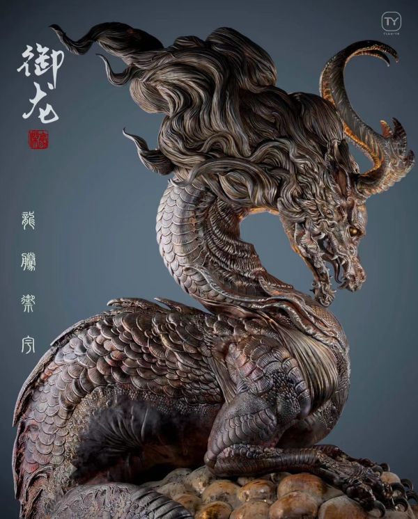 【預定】田也 龍之印 禦龍 