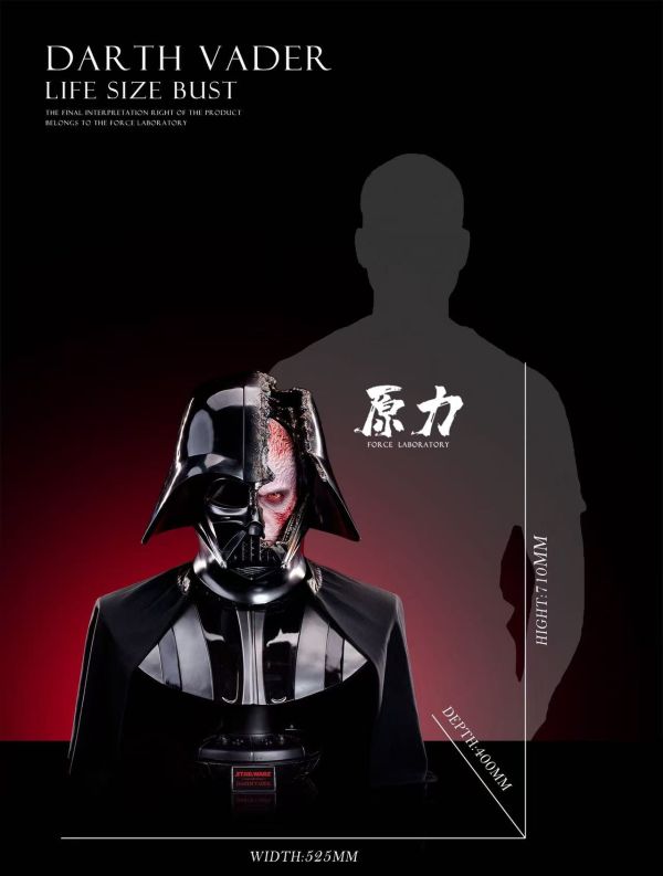 【預定】原力實驗室 Darth Vader Life size bust等身胸像 