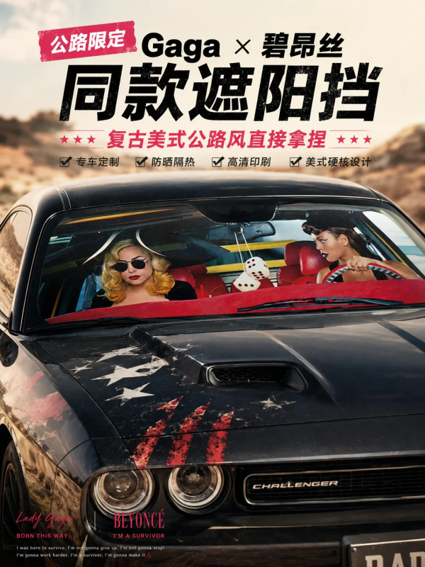 【海外代購】千鳥社 《汽車前擋遮陽-LadyGaga和碧昂絲》 