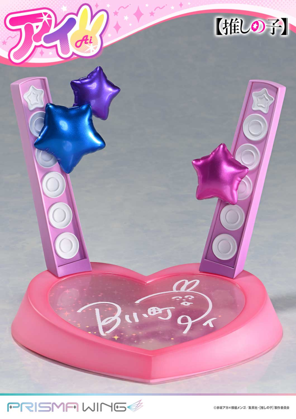 【預定】PRISMA WING 我推的孩子 Ai 