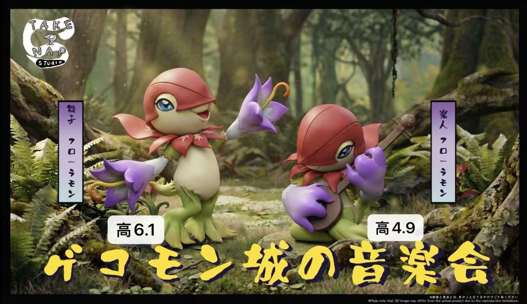 【預定】Take A Nap 數碼寶貝的音樂會03 花拉獸套組 舞子-花拉獸 樂師-花拉獸 