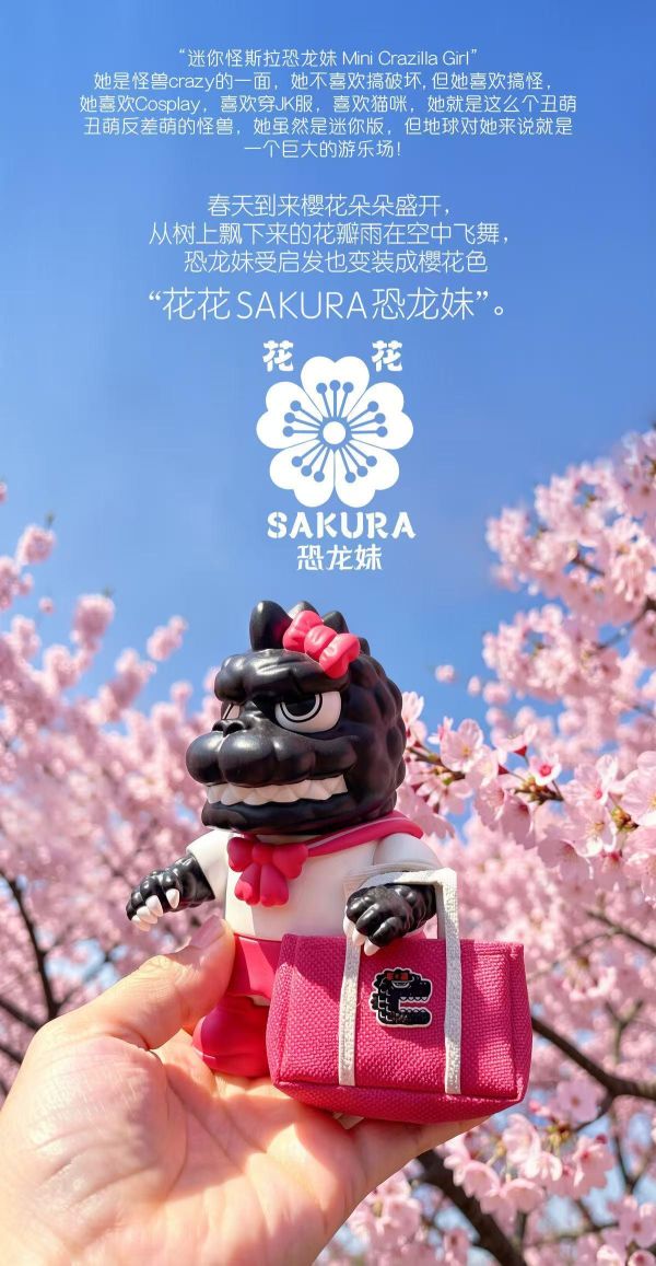【海外代購】Crazy Lab 怪斯拉恐龍妹-春日櫻花限定版 