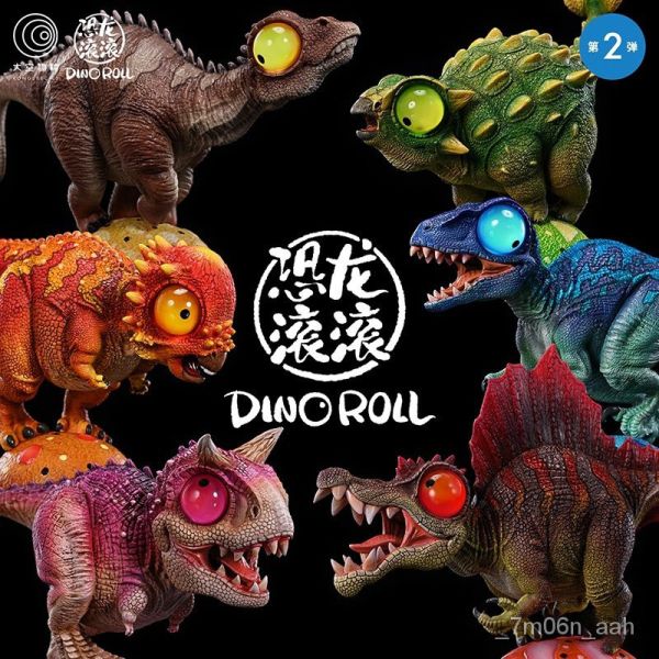 【系列代購】大空物種 恐龍滾滾 01~03 
