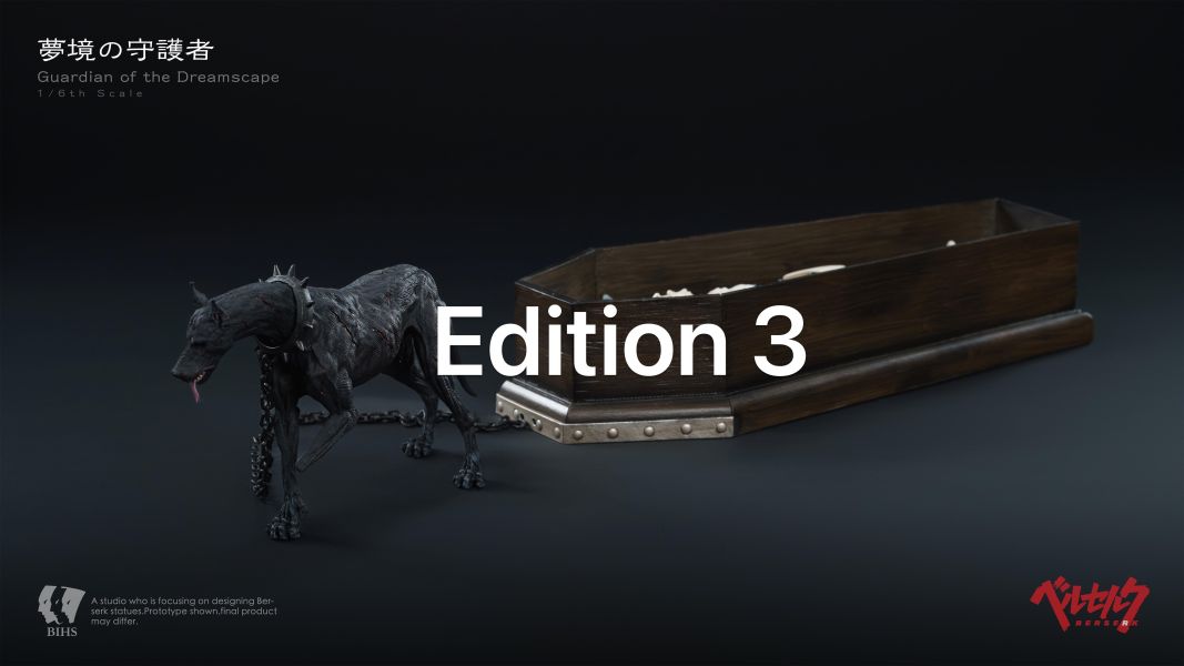 【預定】BIHS 劍風傳奇夢境迴廊第二彈 夢の守護者 