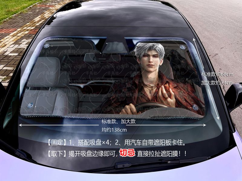 【海外代購】千鳥社 《汽車前擋遮陽—秦徹》二次元汽車遮陽防曬前擋開車秦徹Sylus戀與深空龍徹Q先生 