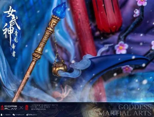 【預定】核玩coreplay 斬展 中國文化原創作品《女武神》青龍帝君 