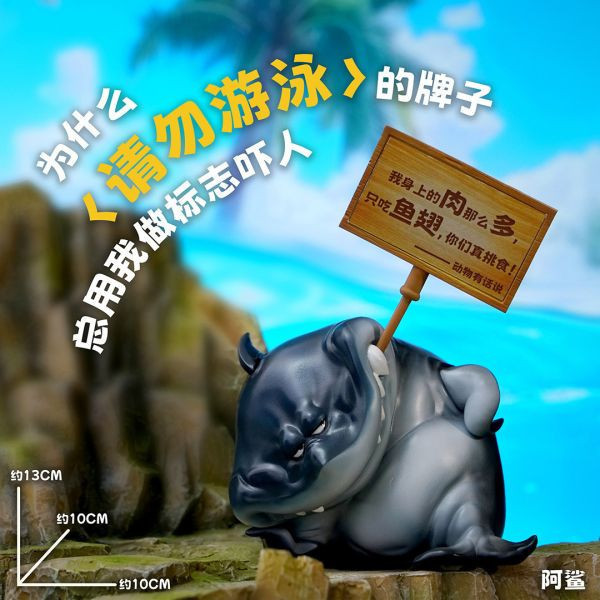 【海外代購】傑刻動漫 動物幫 農場動物 有話說 第一彈 阿熊/阿犀/阿鯊/山甲 