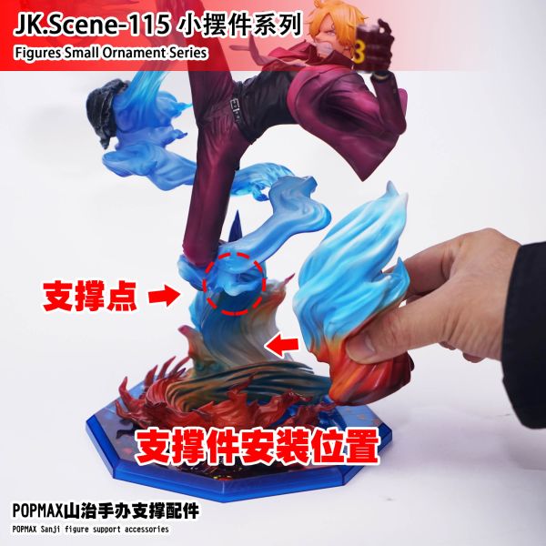 【海外代購】JacksDO JK.Scene-115 小擺飾系列 POPMAX山治小配件 