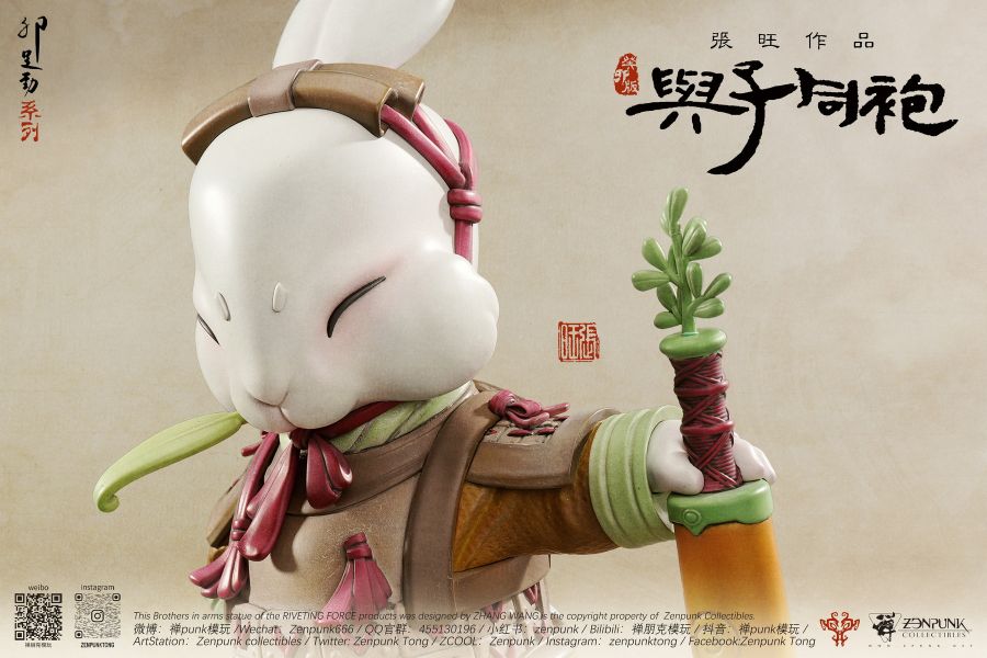 【預定】Zenpunk Collectibles 卯足勁 與子同袍 