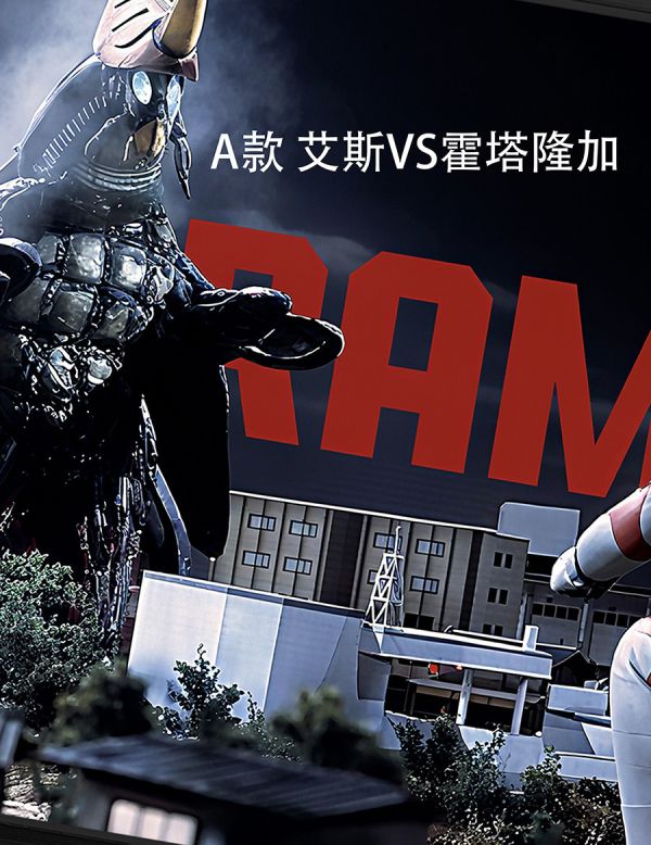 【海外代購】千鳥社 《艾斯奧特曼》艾斯奧特曼Ultraman Ace霍塔隆加宙達滑鼠墊裝飾畫 