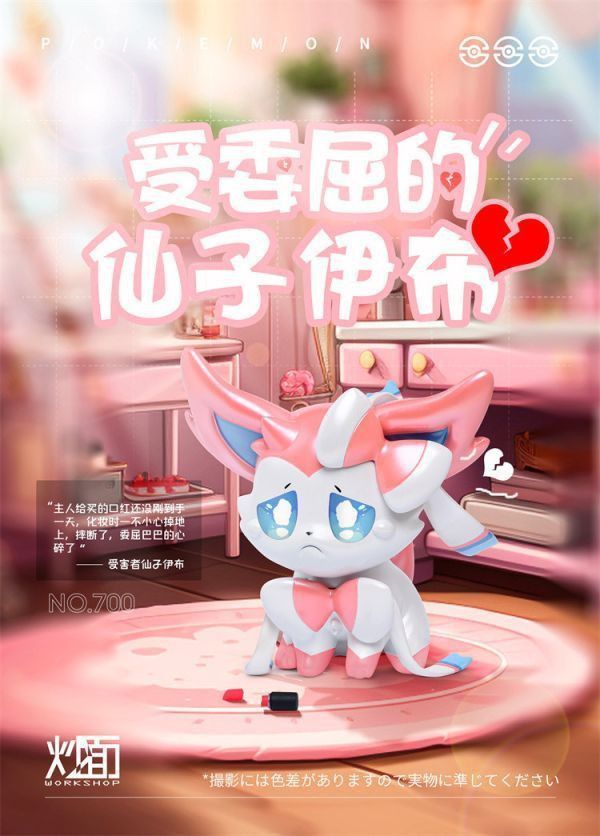 【系列代購】炒麵 委屈系列 01~06 