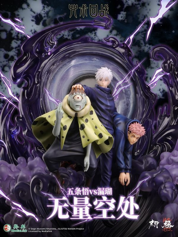 【海外現貨】末那魂燃 咒術回戰 五條悟vs漏汲 無量空處 