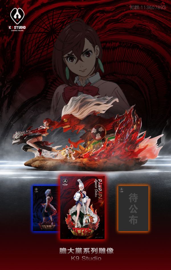 【預定】K9 當噠當 膽大黨 綾瀨星子 