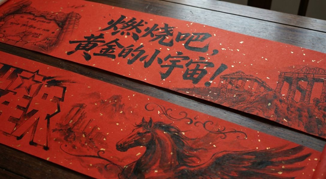 【海外代購】千鳥社 《聖鬥士春聯》 馬年春聯對聯春節年畫聖鬥士星矢黃金聖鬥士童虎沙加紫龍一輝 