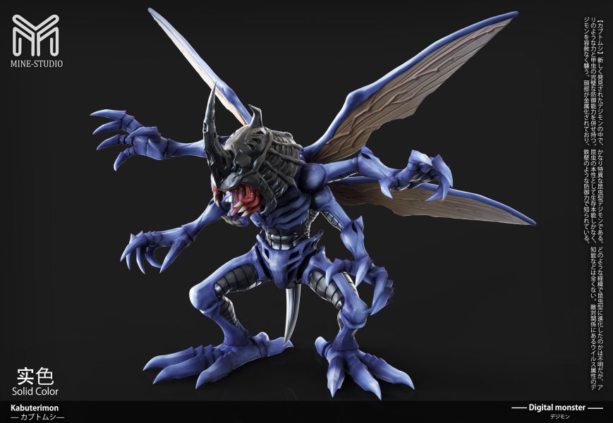 【預定】MINE 圖鑑補全 成熟期第四彈比多獸 