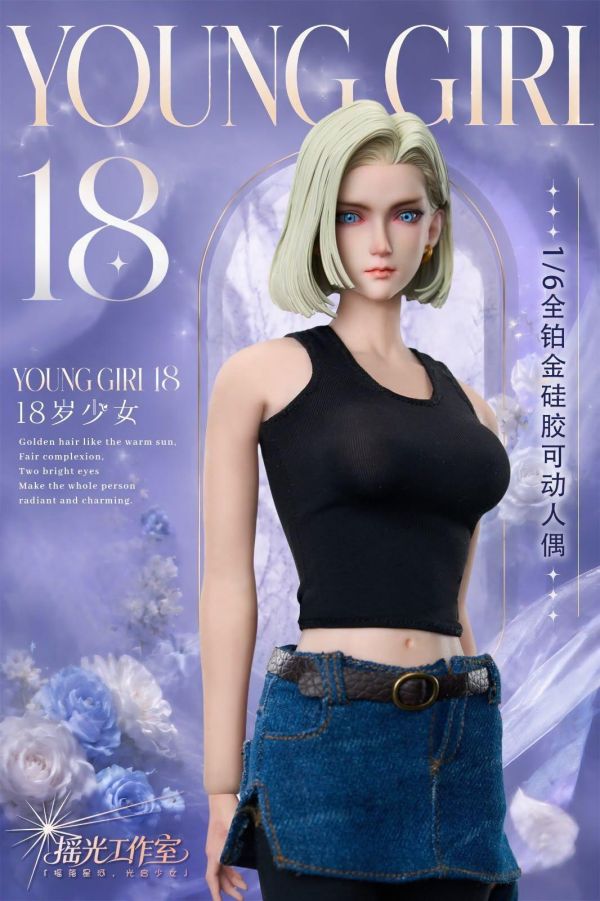 【預定】搖光工作室 18歲少女 