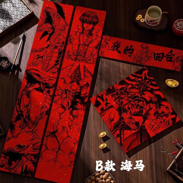 【海外代購】千鳥社 《遊戲王春聯》遊戲王武藤遊戲海馬青眼白龍王樣社長蛇年二次元春聯對聯春節 