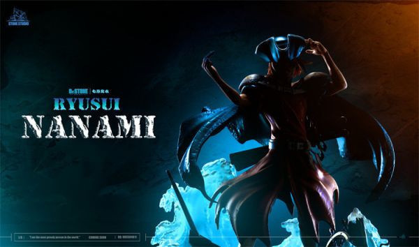 【預定】Stone 石頭 石紀元五智將系列02 七海龍水 