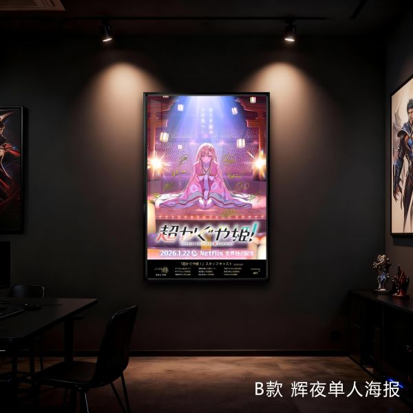 【海外代購】千鳥社 《超時空輝夜姬！ 》 超時空輝夜姬！虛擬偶像音樂女孩聲優簽名裝飾畫 