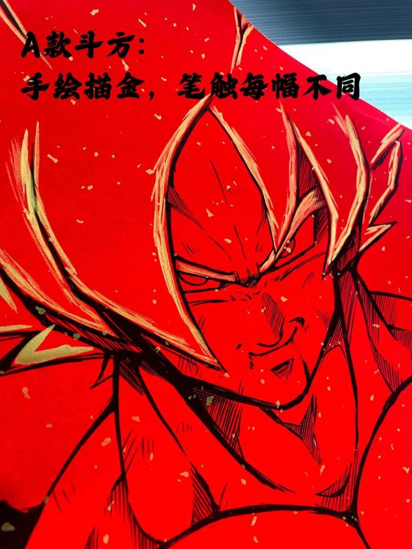 【海外代購】千鳥社《龍珠春聯》馬年春聯春節年畫七龍珠 