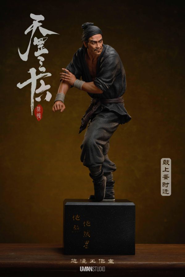 【預定】UMAN 《水滸·天罡三十六》系列 第五彈隱藏人物 鼓上蚤·時遷 