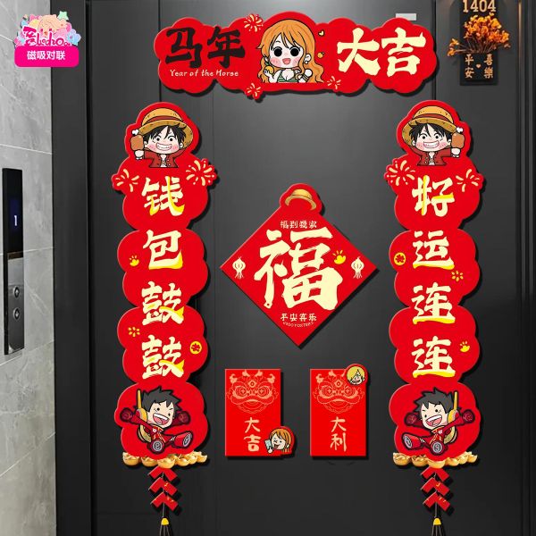 【海外代購】阿喵畫社 馬年海賊王迎新春對聯 磁吸貼馬年對聯 