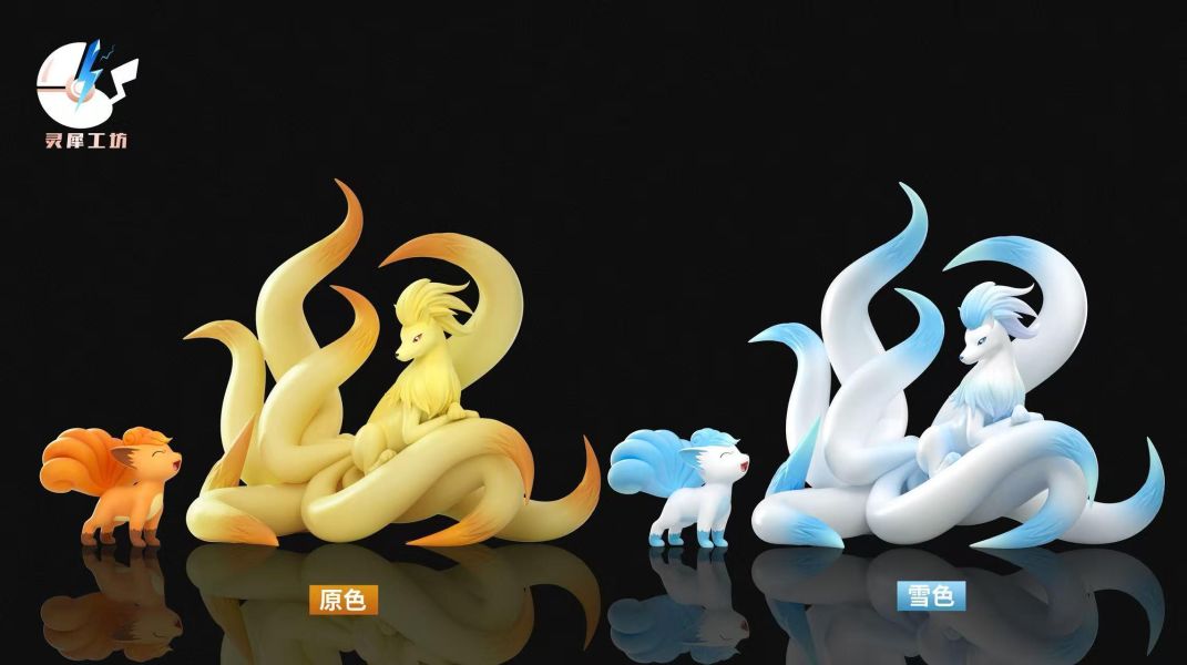 【預定】靈犀工坊 圖鑑1/20系列 九尾進化組（九尾/六尾） 