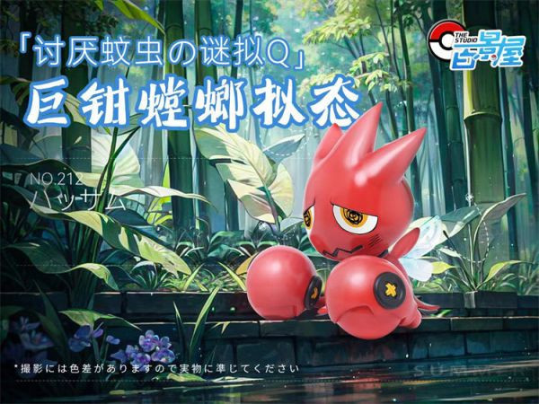 【系列代購】百景屋 謎擬Q畫皮系列代購 