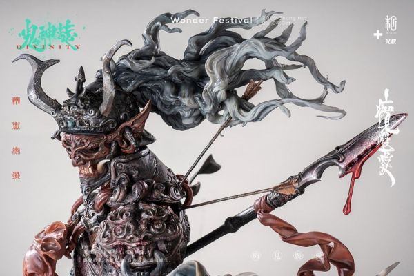 【海外現貨】末那末匠丨光叔《鬼神誌•能品：狄青彩色版》 