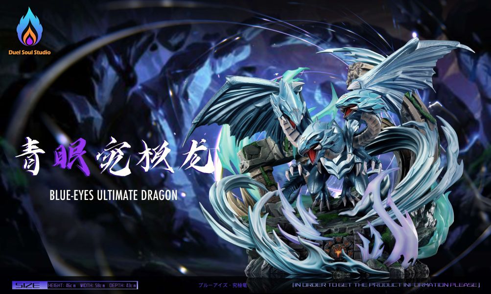 【預定】DS 怪獸召喚系列第三彈 遊戲王 青眼究極龍的召喚 