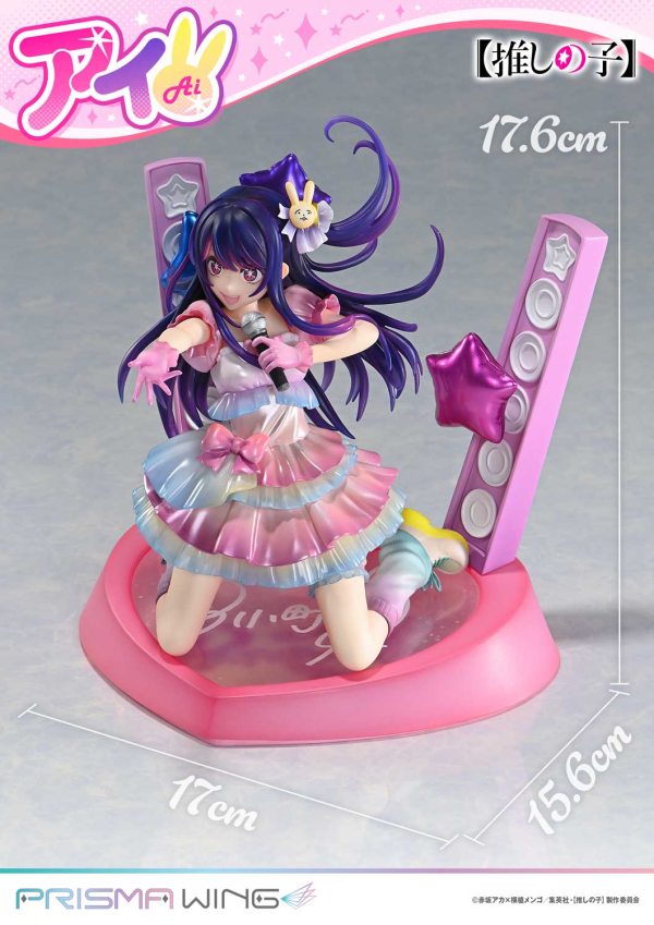 【預定】PRISMA WING 我推的孩子 Ai 