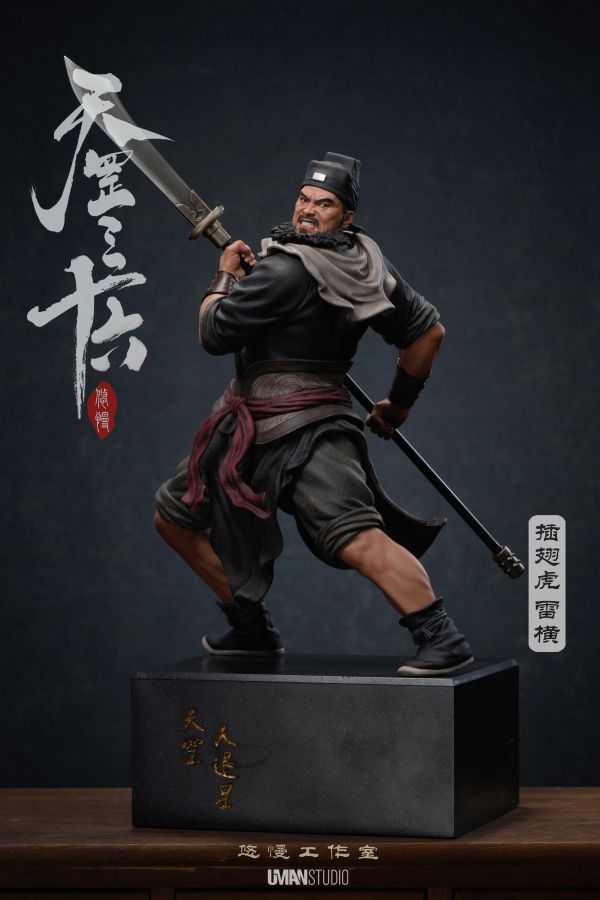 【預定】悠慢 三十六天罡系列 第六彈第三款 插翅虎-雷橫 
