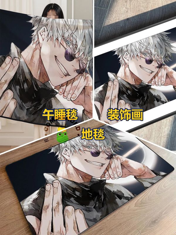 【海外代購】皇呱《超帥五條悟》咒術回戰特級咒術師裝飾畫 午睡毯 地毯 