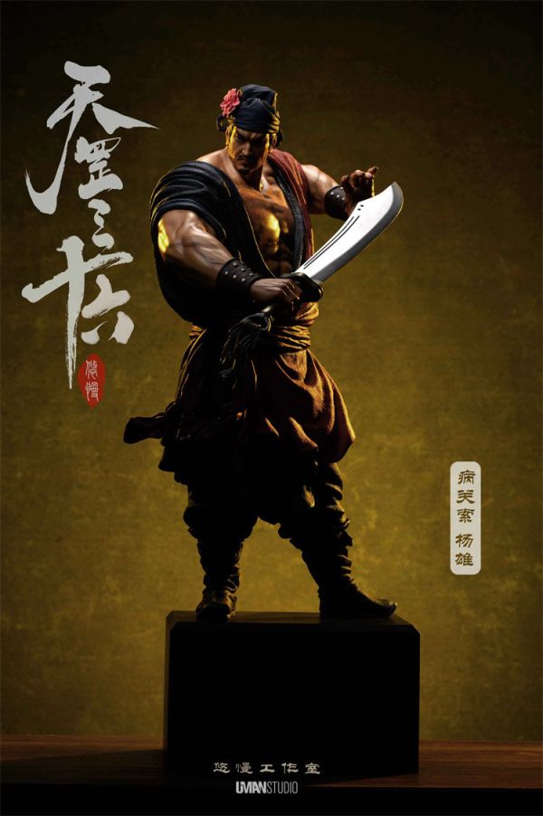 【預定】悠慢 UMAN 病關索 楊雄 拼命三郎 石秀 