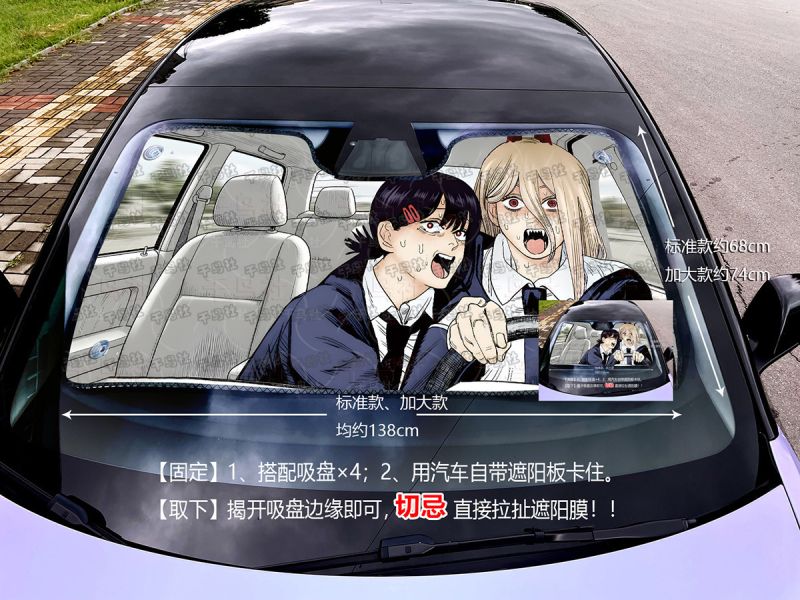 【海外代購】千鳥社 《汽車前擋遮陽－帕瓦與小紅 彩色版》二次元汽車遮陽防曬前擋開車鏈鋸人電鋸人帕瓦東山小紅血之魔人 